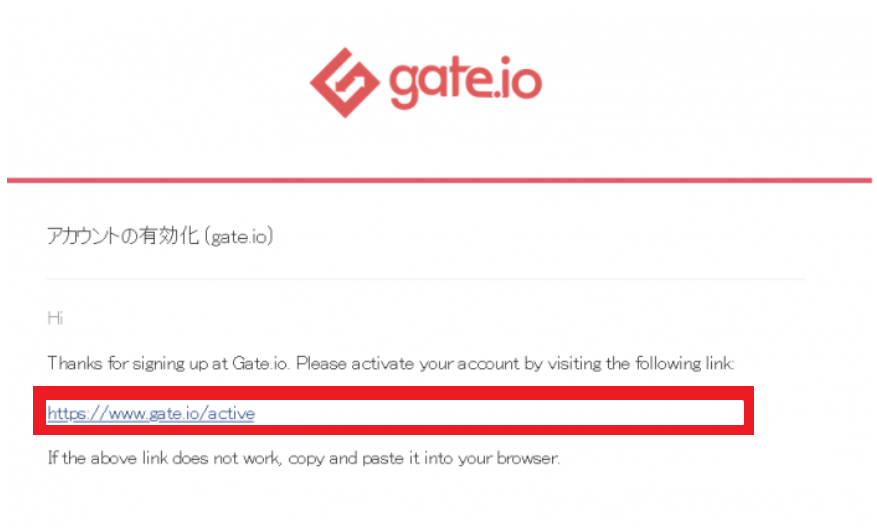 Gate.io(ゲート)のメール画像