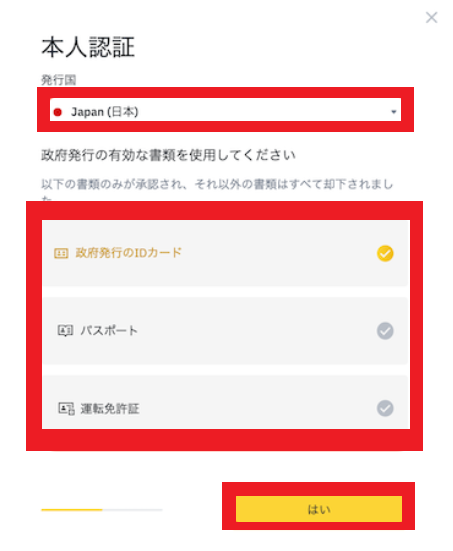 バイナンス(Binance)のインターミディエイト画面