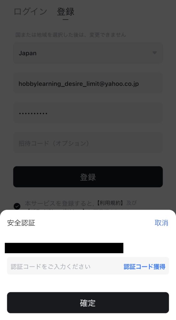 Deepcoin(ディープコイン)の認証確認画面