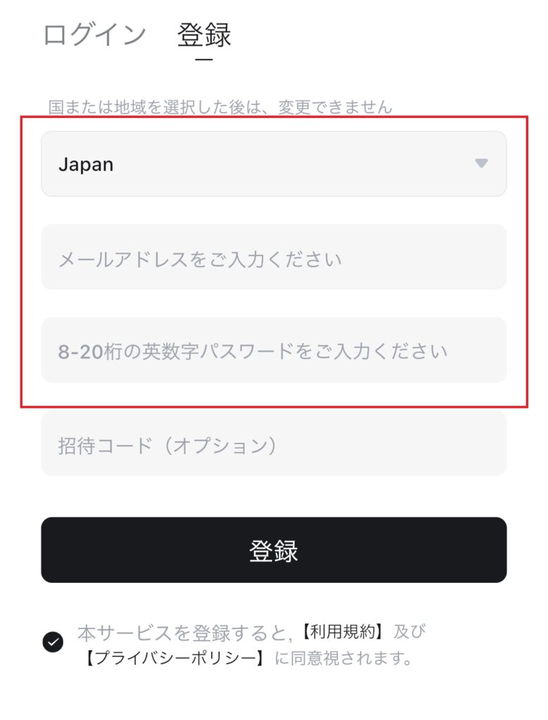Deepcoin(ディープコイン)の登録画面