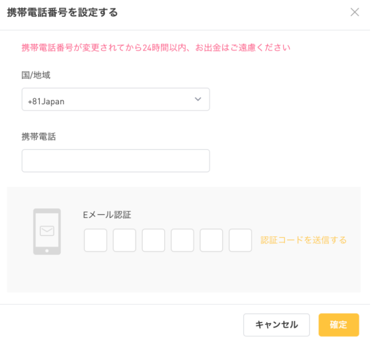バイビット(ByBit)の登録画面