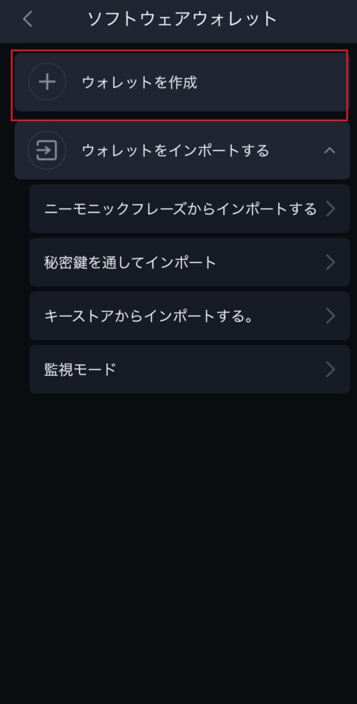 セーフパルウォレット(SafePalWallet)の画面