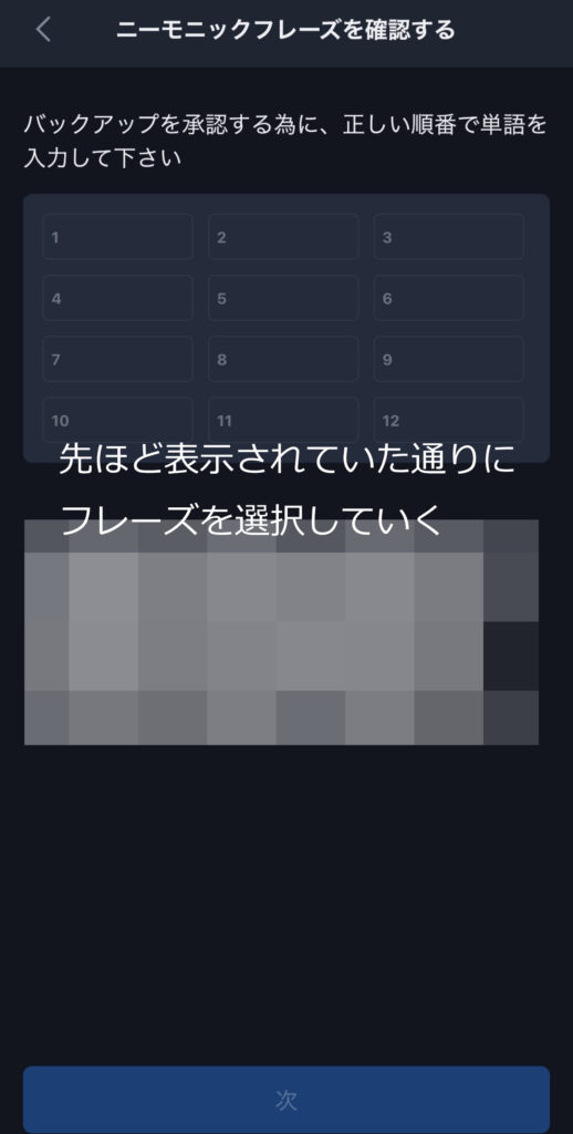 セーフパルウォレット(SafePalWallet)の画面