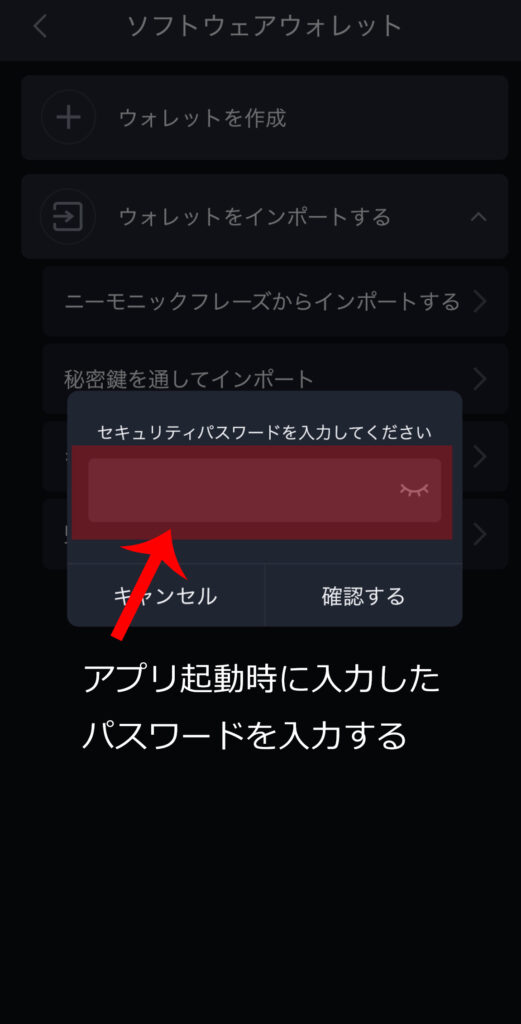 セーフパルウォレット(SafePalWallet)の画面